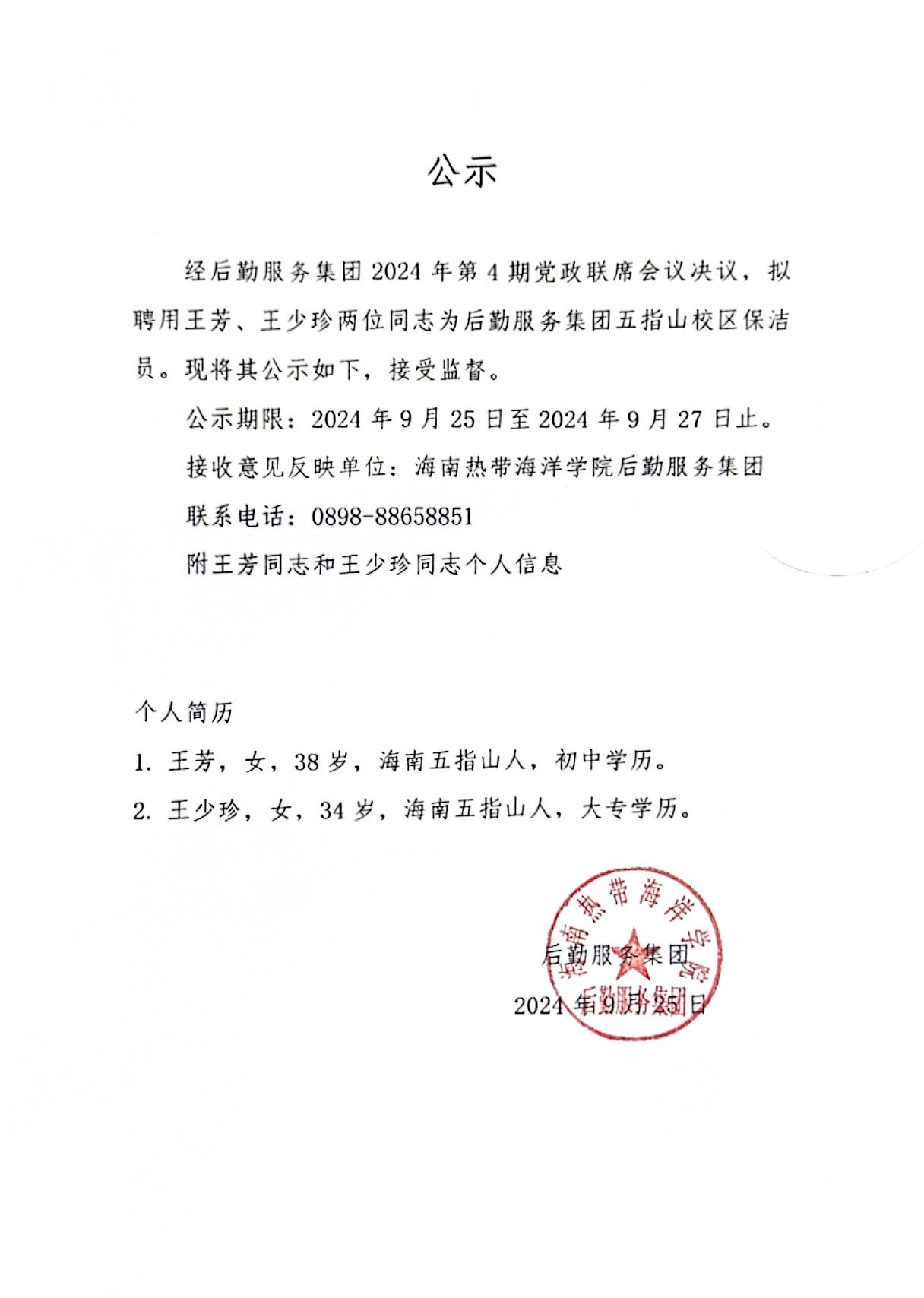 ok138电子官方网站